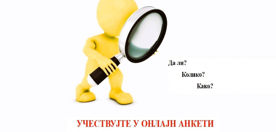 Прва вест